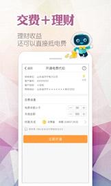 电e宝(电一宝app下载安装)v3.1.10 安卓版