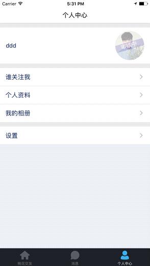 桃花交友iOS版v1.0iPhone版