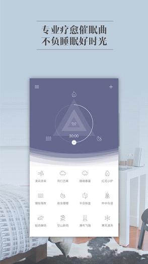 小睡眠app最新版下载v2.6.1 官方版