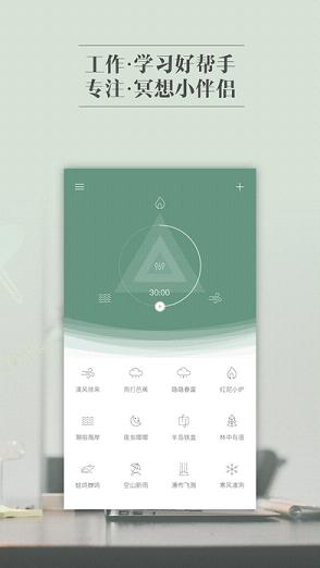 小睡眠app最新版下载v2.6.1 官方版