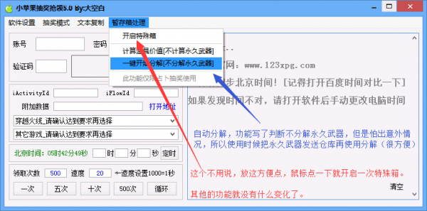 小苹果抽奖抢领7.0官方版v7.0最新版