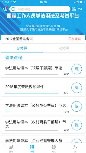 法宣在线app下载苹果版v2.4.0 官方版