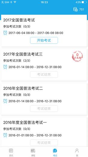 法宣在线app下载苹果版v2.4.0 官方版