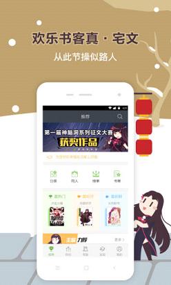 欢乐书客作者平台app下载v1.5.503 最新版