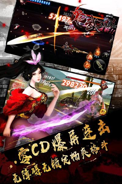 鬼武三国志手游小米版下载v1.32.004 安卓版