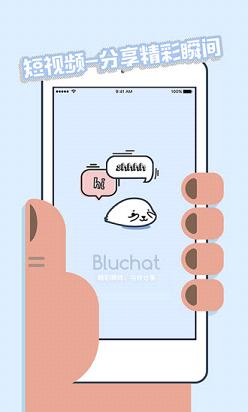 BluchatƵ罻iOSv2.2.0iPhone