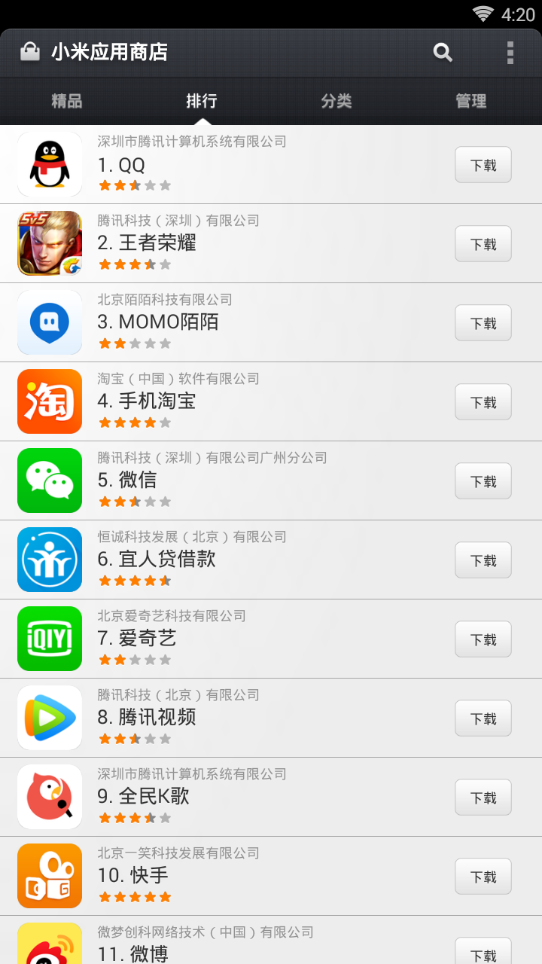 miui8СӦ̵apk3.1.4v3.1.4 ɰ汾