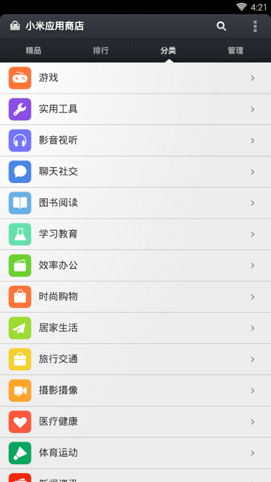 miui8СӦ̵apk3.1.4v3.1.4 ɰ汾