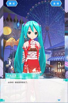 初音速手游百度版v0.3.1 安卓版