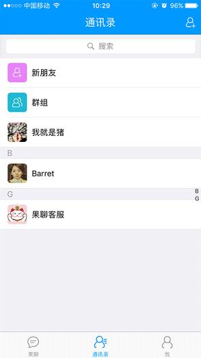 果聊社交iOS版v1.0.0iPhone版