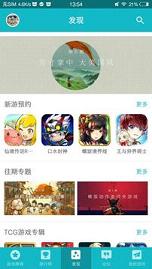 taptapعٷ°v1.8.8 °