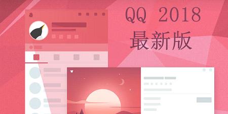 ֻQQ2018°ٷ-ѶֻQQ2018ʽ