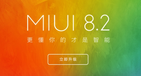 С6miui8.2.25ˢٷءˢ+ˢ