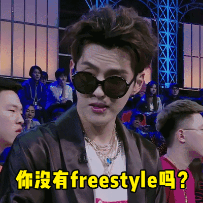 freestyleෲGIFˮӡ