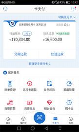 买单吧软件安全可信版下载v2.0.8 官方版