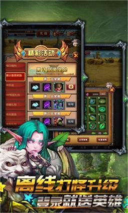 兽人挂机手游官方版下载v3.0.3 安卓版