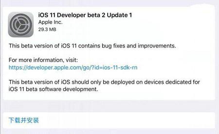 ios11 beta2 update1更新固件下载官方版