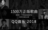 QQ2018԰