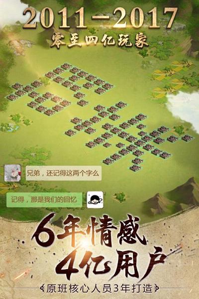 胡莱三国2手机版下载v1.2.0 安卓版