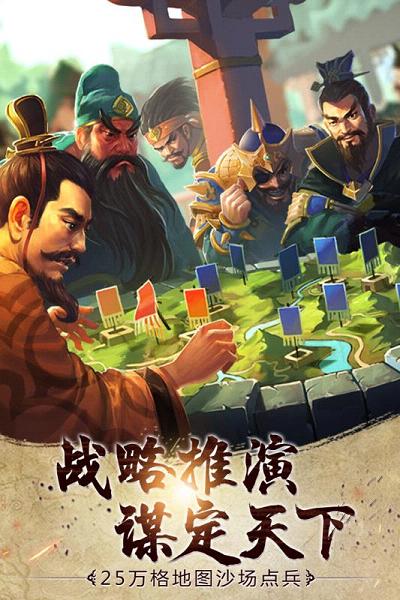 胡莱三国2手机版下载v1.2.0 安卓版