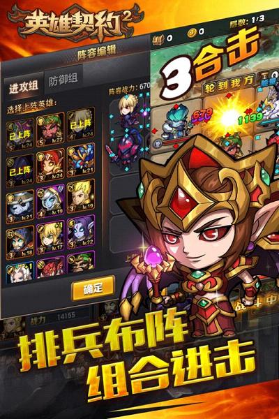 英雄契约2华为版下载v1.6.5 安卓版