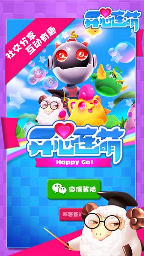 HappyGoٷiosv1.0.1 iphone/ipad