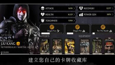 ˿X(MORTAL KOMBAT X)IOSv1.13 iPhone/ipad