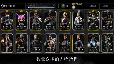 ˿X(MORTAL KOMBAT X)IOSv1.13 iPhone/ipad