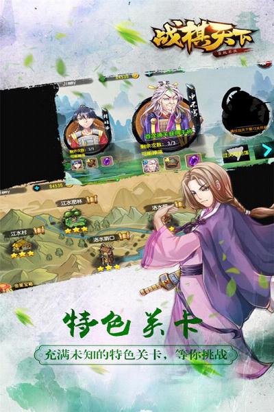 战棋天下华为版下载v1.0.2 安卓版