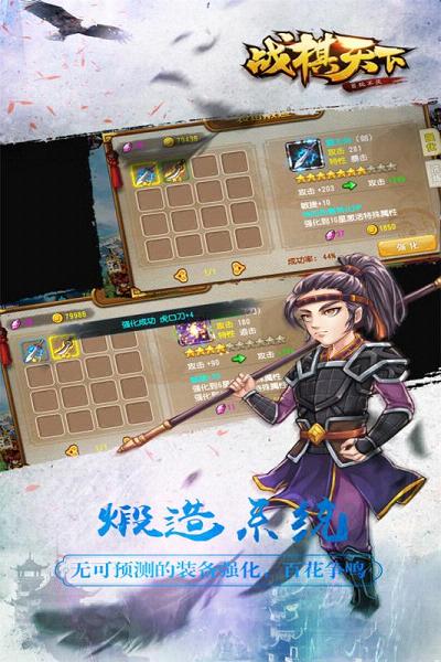 战棋天下魅族版下载v1.0.2 安卓版