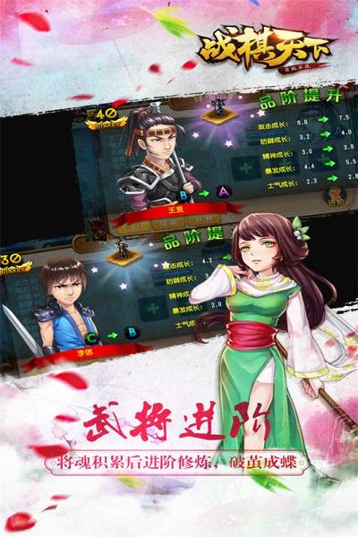 战棋天下魅族版下载v1.0.2 安卓版