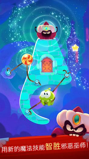 ħ(Cut the Rope: Magic)IOSv1.5.0 iPhone/ipad