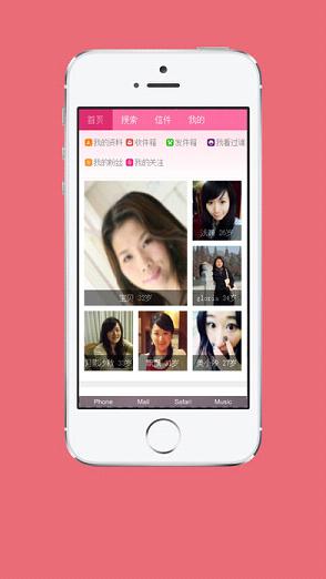 陌约iOS版下载v2.0.2 iPhone版