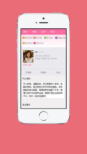 陌约iOS版下载v2.0.2 iPhone版