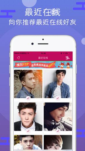 单身交友软件苹果版v1.0 iphone/ipad