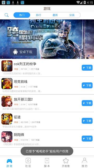 呱呱助手app官方下载v3.0 官方版