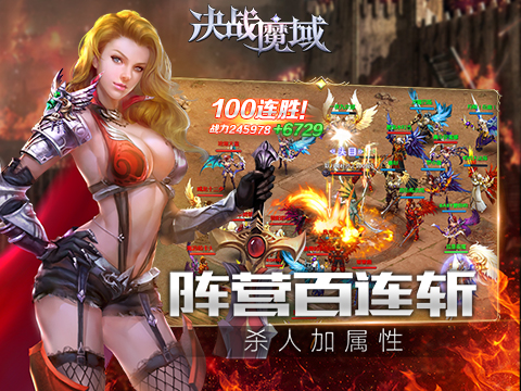 决战魔域手游九游版下载v1.0.0 安卓版