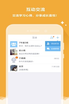 云成绩服务平台下载v2.9.1 安卓版