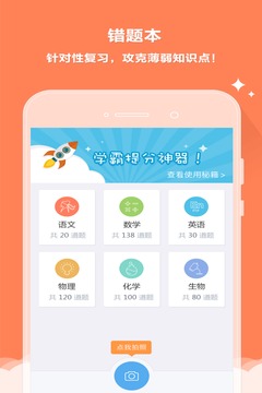 云成绩服务平台下载v2.9.1 安卓版