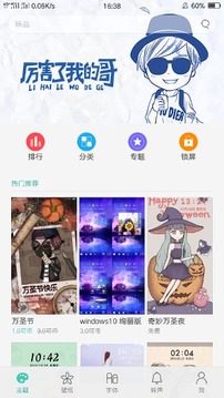 oppo主题商店4.5.8apk旧版本下载