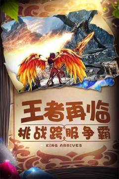 梦幻契约手游 梦幻契约手游