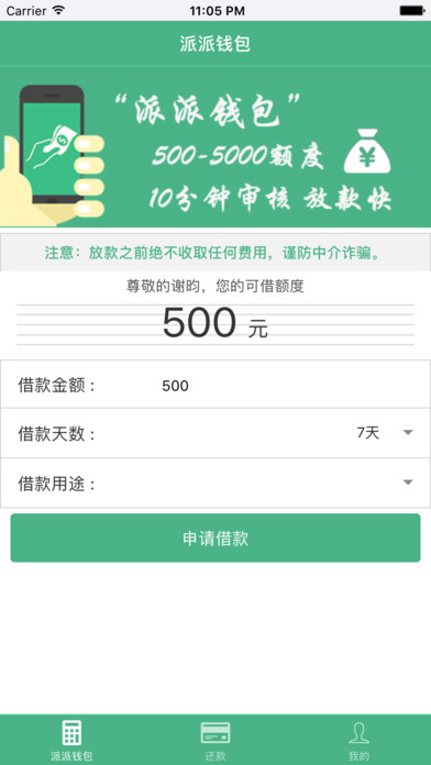 Ǯappƻv1.0 iPhone/ipad