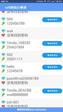 wifib鿴1.0.4رذ׿