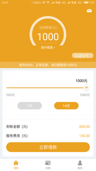 ֽIOSv2.5.1 iPhone