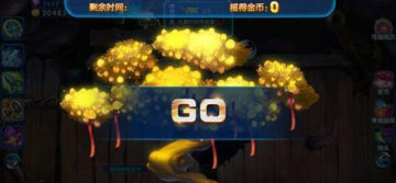 捕鱼大本营摇钱树玩法详解