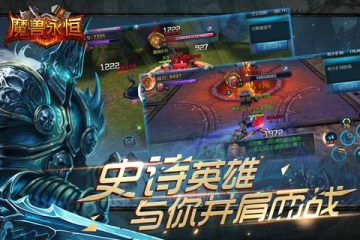 荣耀之剑好玩吗 荣耀之剑玩法简介