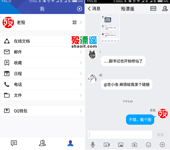 腾讯TIM无广告轻聊QQv2.1.0精简版下载v2.1.0 修改版