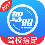 车轮驾考通2017最新版科目一下载v6.8.5 官方版