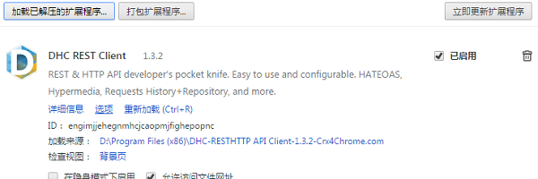 chrome restclientv1.3.2 װ