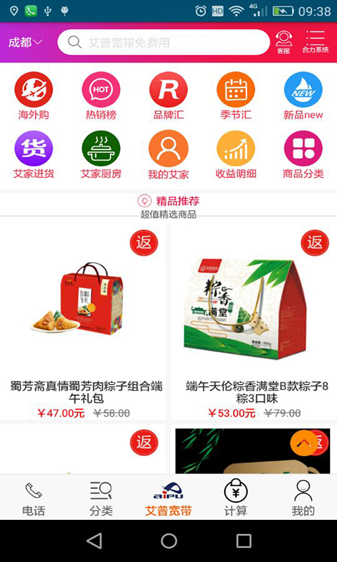 appv1.6.6 °